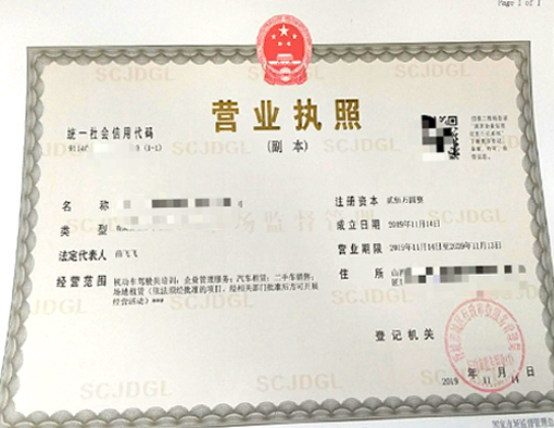 山西晉城市公司注冊電話17303566529、山西晉城市公司注銷、山西晉城市個體戶營業執照代辦、山西晉城市代理記賬、山西晉城市食品經營許可證代辦